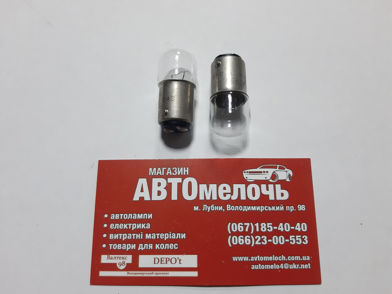 Лампа R5W 24V 5W 2 контакти + та - Osram