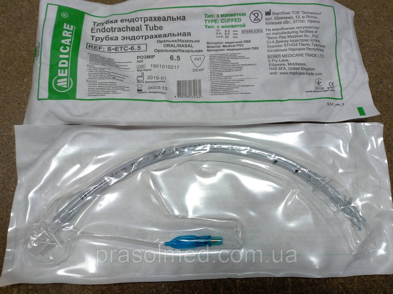 Трубка ендотрахеальна (з манжетом) розмір 6.5  "Medicare", фото 1
