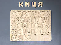 Деревянный алфавит для детей всех возрастов украинский язык