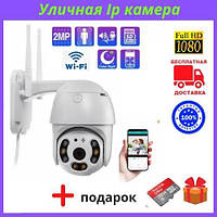 Уличная поворотная Ip камера видеонаблюдения Camera Cad N3 Видеокамера Wifi беспроводная