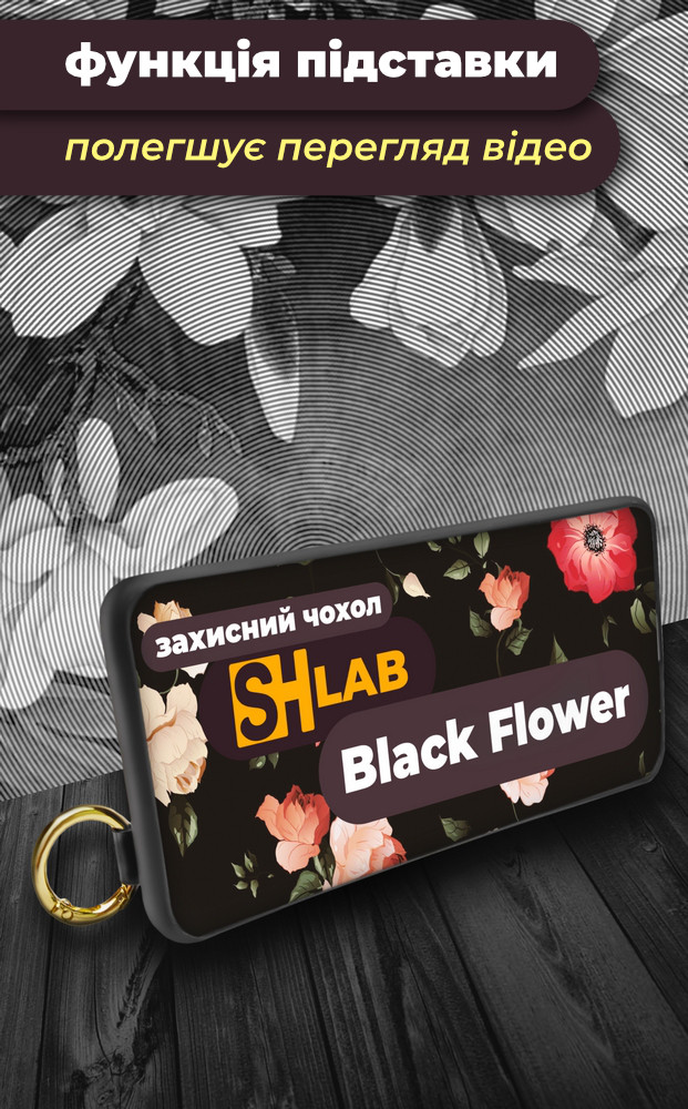 Чехол SHLab Tecno Spark 6 Go Flower Black + два ремешка с карабином (Техно Спарк 6 Го) - фото 4 - id-p1542034807