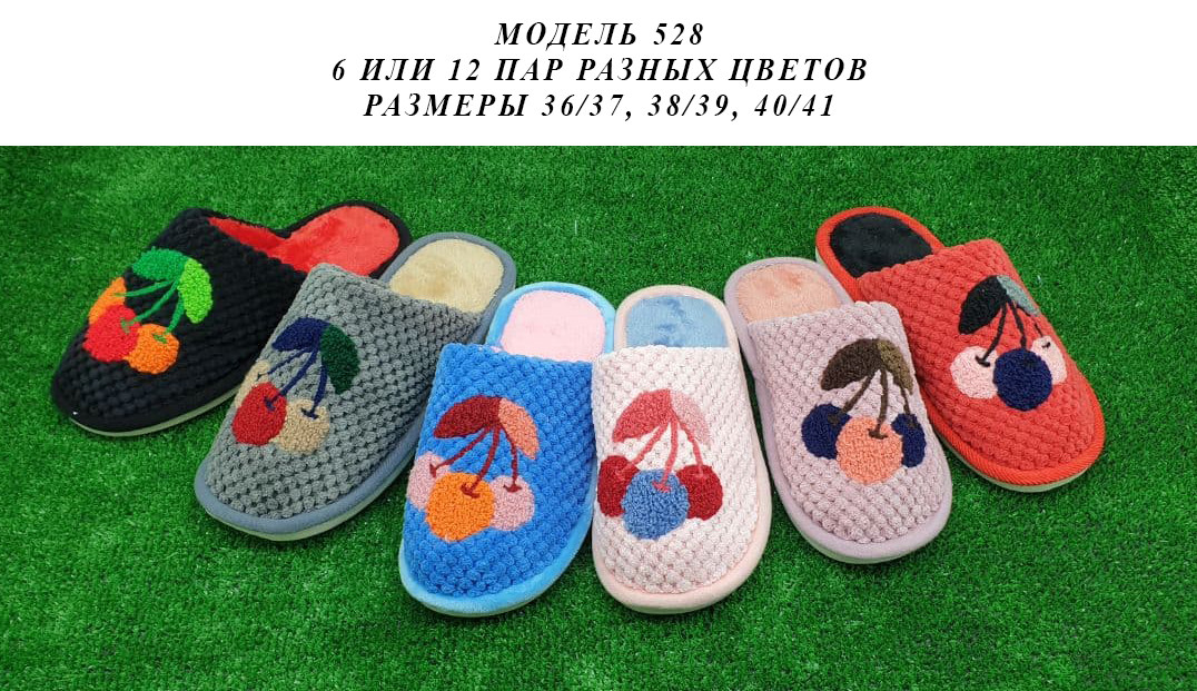Жіночі тапочки