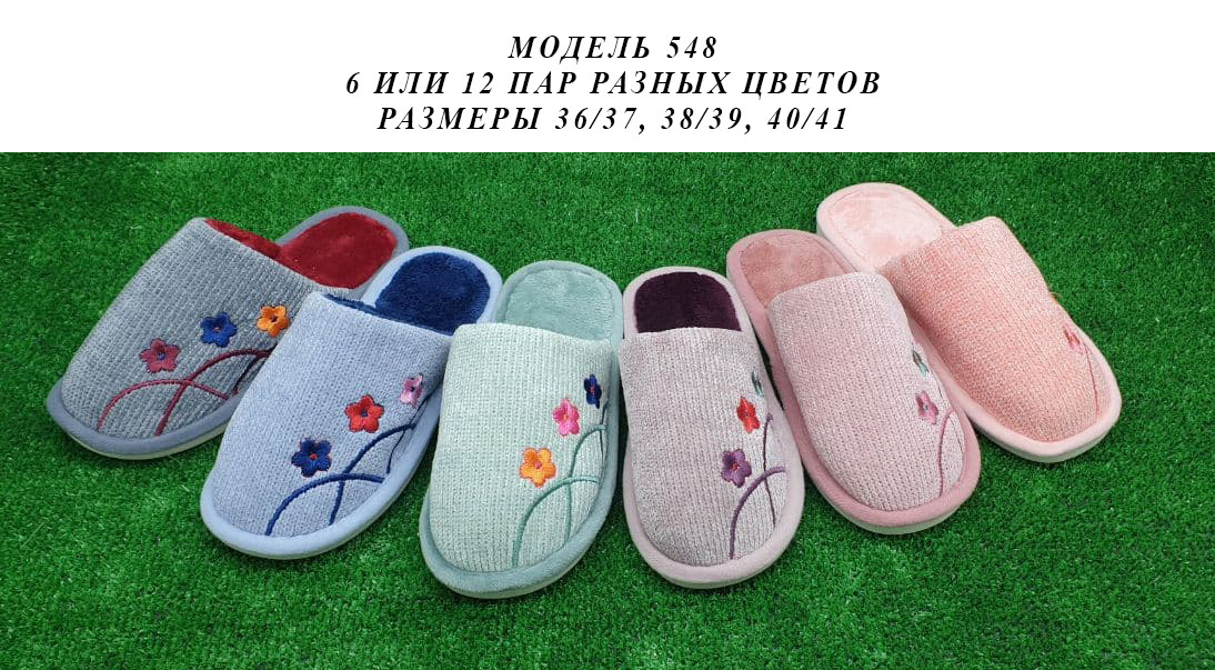 Жіночі тапочки