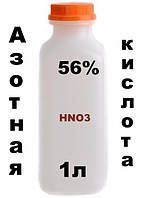 Кислота азотная 54-56% 1 л КАЧЕСТВО от ДнепрАзот Украина. Нитратная кислота