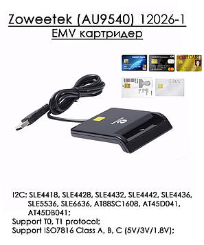 Zoweetek AU9540 12026-1 сканер банківських смарт-карт USB EMV Smart Card Reader ISO 7816 Chip