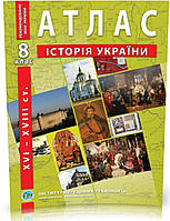 8 клас. Атлас історії України. Видавництво:{ Інститут передових технологій.}