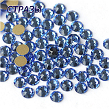 Стрази клейові XIRIUS 16 граней (8+8) Light Sapphire SS20 Non-Hot Fix 1440 шт., фото 3