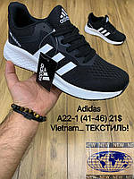 Мужские кроссовки Adidas Running оптом (41-46)