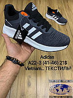 Мужские кроссовки Adidas Running оптом (41-46)