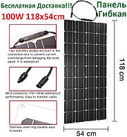 Бесплатная доставка! 100W 1180х540мм Гибкая Солнечная Панель Батарея 100 Вт