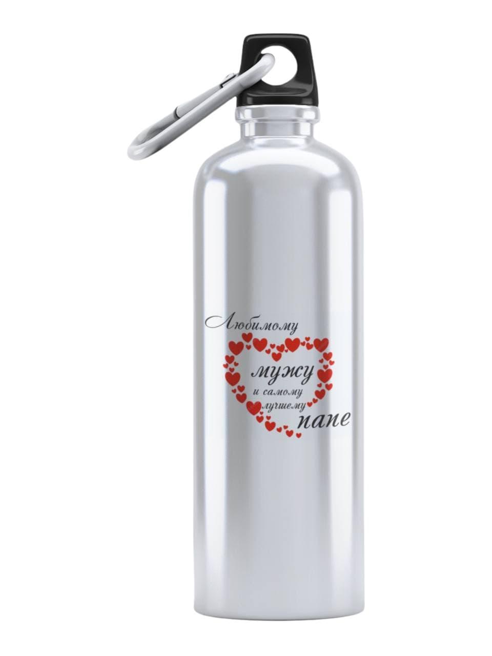 Спортивна пляшка Любимому мужу и самому лучшему папе СП-116 500 мл, фото 1