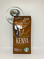 Кава зернова Starbucks Kenya 100% Arabica 250г