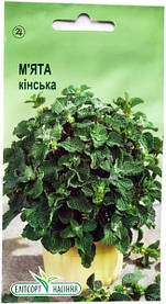 Насіння М'яти кінської 0,01 г
