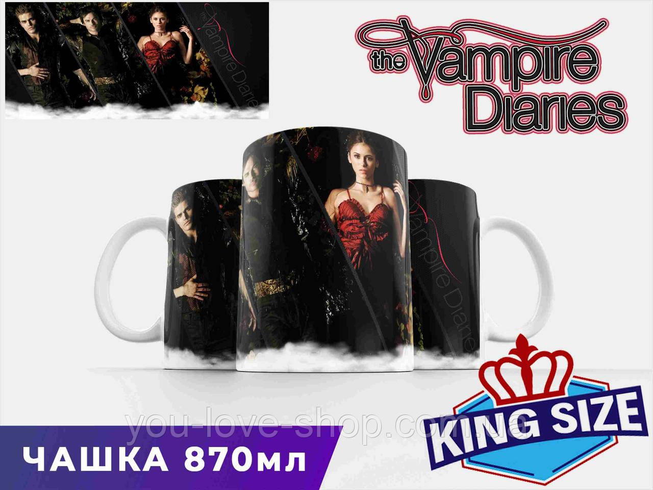 Большая чашка Vampire Diaries "Братья и Елена" 870мл Дневники вампира