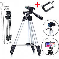 Штатив SELFIE TRIPOD 3120 Трипод Селфи