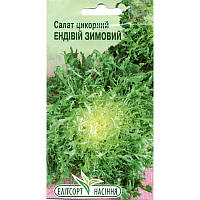 Семена салат цикорный Эндивий зимний, 1 г