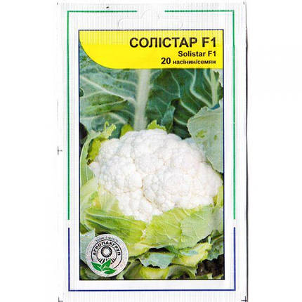 Насіння ранньої капусти, цвітної "Солістар" F1 (20 насінин) від Syngenta, Голландія, фото 1