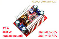 Модуль 12A 400W повышающий DC-DC преобразователь с регулировкой тока и напряжения