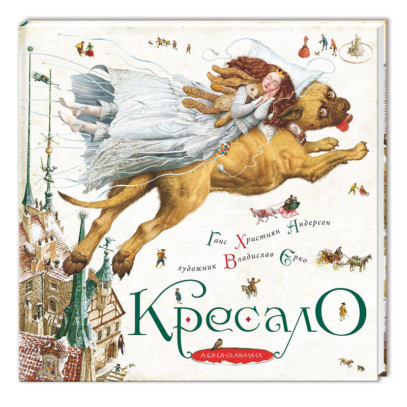 Кресало, фото 1