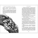 Джури і підводний човен, фото 2