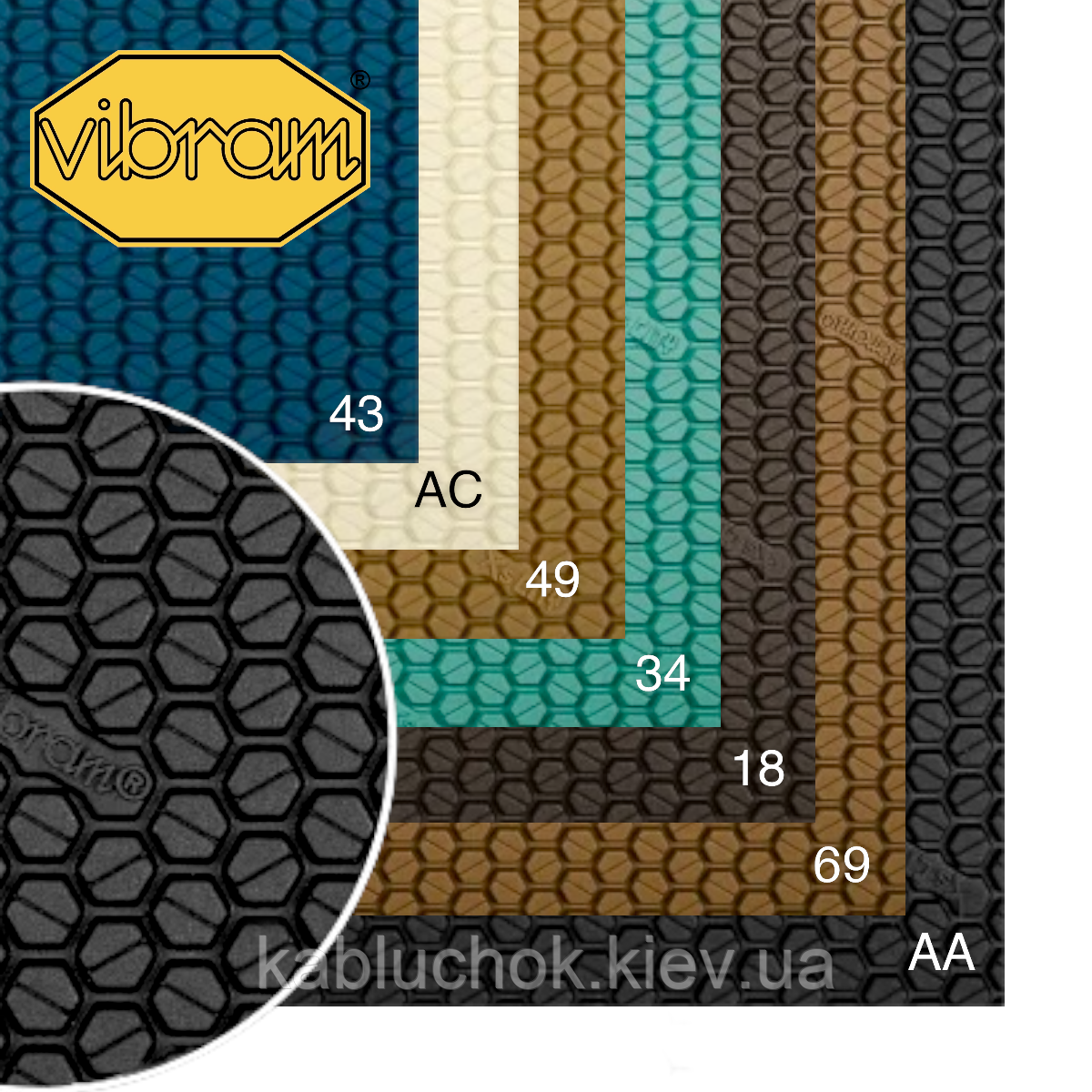 Еластична гума для підошв Vibram 7120 SAFE WALKING (7 кольорів на вибір, т. 4 мм, 900х600 мм), фото 1