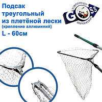 Підсак для щуки з жилки LS- 60СМ