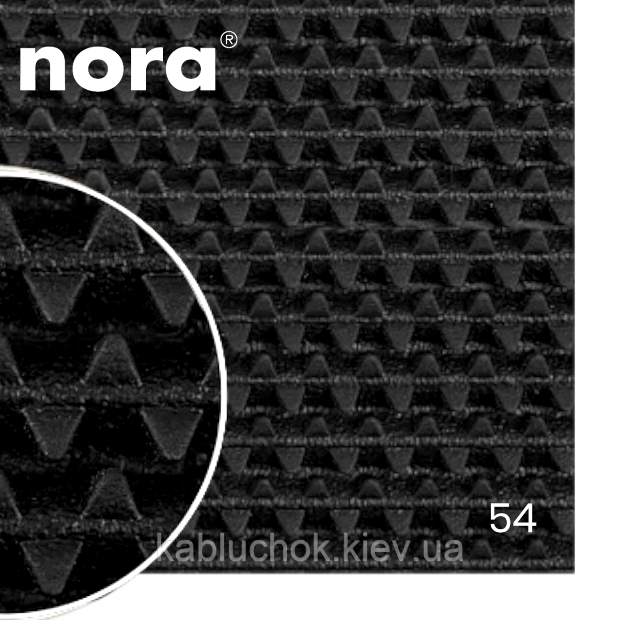 Еластична гума для підошва Nora Astral DOUBLE SAW TOOTH (кв. димчастий, тобто 5 мм, 1070х770 мм)