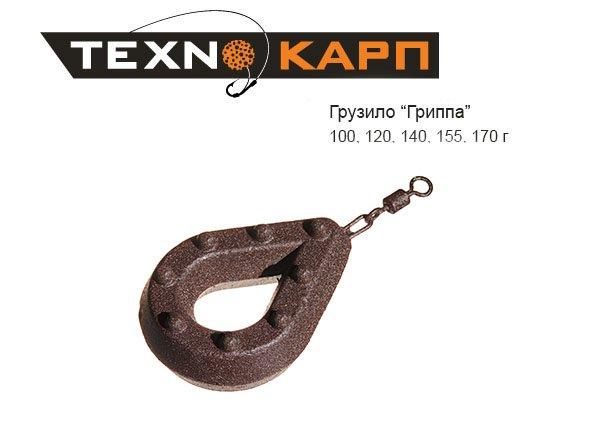 Вантаж Грипу Технокарп, 155гр., фото 1