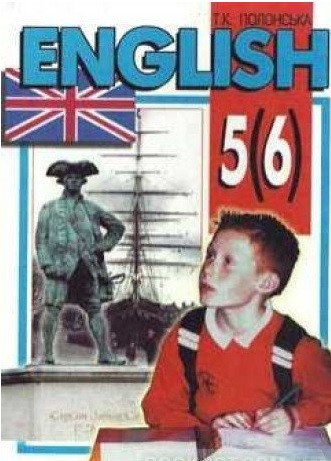 English. Англійська мова. Підручник для 5 класу