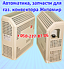 Автоматика для газового конвектора, фото 3