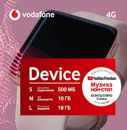 Тариф Vodafone Device для 4G/3G роутерів і модемів