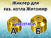 Автоматика, запчасти для газового котла Житомир (Sit), фото 8