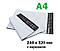 Кур'єрський пакет А4 (240х320+40мм) З КИШЕНЕЮ, фото 2
