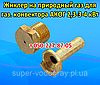 Автоматика, запчастини для газового конвектора АКОГ (Sit), фото 9