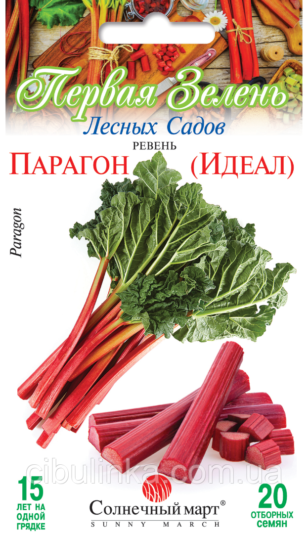 Ревінь Парагон (Ідеал) Сонячний березень 20 шт