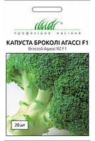Насіння Капуста брокколі Агассі F1 20 шт