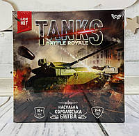 Стратегическая игра "Tanks Battle Royale" G-TBR-01-01U Danko-Toys Украина