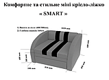 Дитяче крісло Smart SM, фото 2