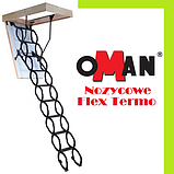 Металеві сходи на горище  Оман Oman Nozycowe Flex Termo  120*70, фото 8