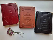 Молитовне Правило (КАНОННИК) 21*15,5 см, 651 стор