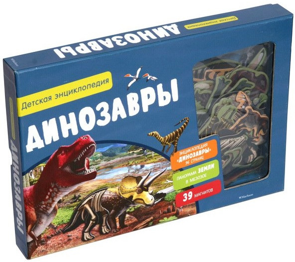 Динозаври (коробка) набір фігурок динозаврів на магнітах
