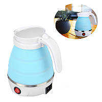 Электрический чайник силиконовый Folding electric kettle YS-2008 600 мл, Голубой дорожный электрочайник (TO)