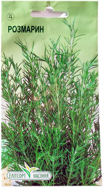 Насіння Розмарину 0,02 г, фото 1