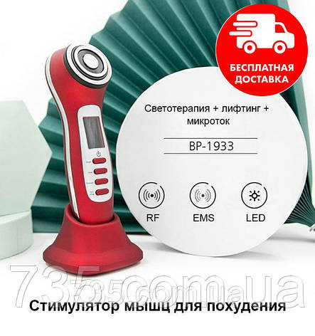 Масажер для обличчя микротоковый + RF-ліфтинг + EMS стимулятор + LED терапія для омолодження і ліфтингу шкіри, фото 2