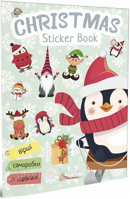 Christmas sticker book. Ялинка