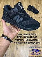 Підліткові кросівки New Balance 997H оптом (36-41)