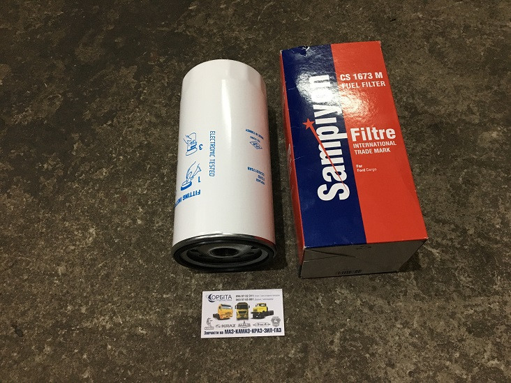 CS 1673 M MB Фільтр паливний тонкого очищення FORD CARGO 1833, 1842, 1848, 2533, 4142D ЄВРО-5 (пр. SAMPIYON), фото 1