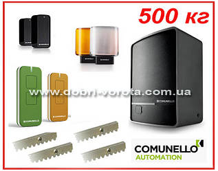 Comunello FORT-500 KIT. Комплект автоматики для воріт.