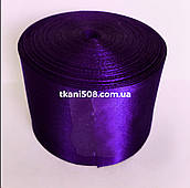 Атласна стрічка 5 см — колір фіолетовий 30
