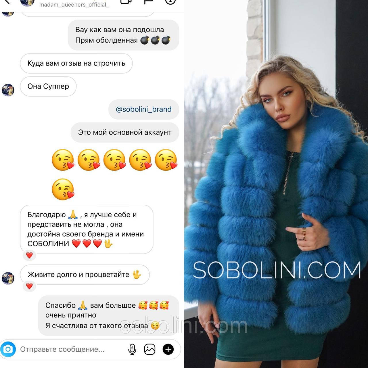 Кожушок із песця, відгук від клієнта